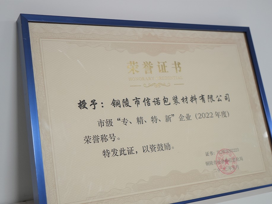 荣誉证书