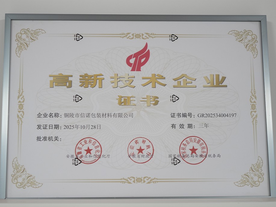 荣誉证书