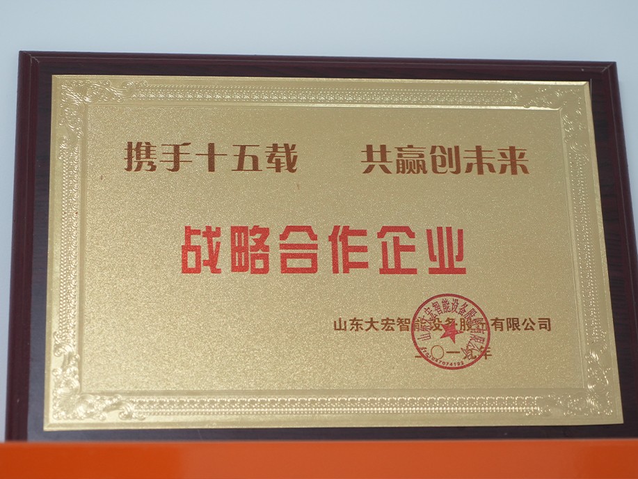 合作企业